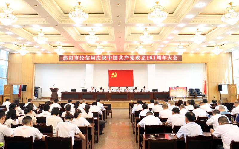 市经信局召开庆祝中国共产党成立101周年大会
暨“喜迎二十大 奋进新征程”知识竞赛